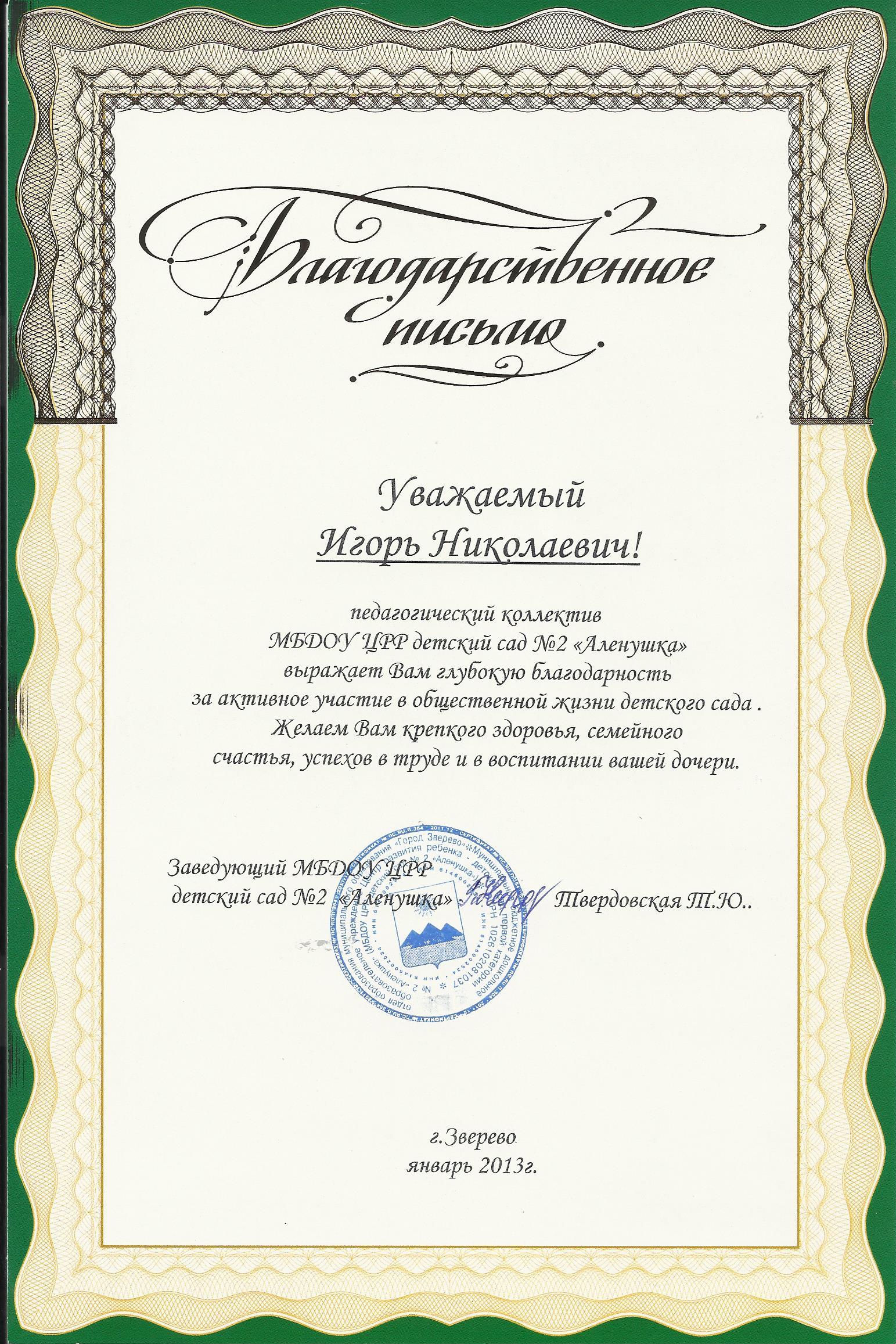 Награды компании Ростполипласт